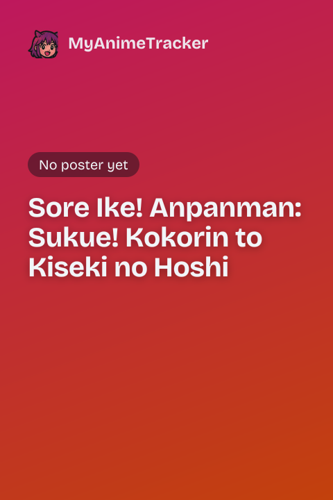 Sore Ike! Anpanman: Sukue! Kokorin to Kiseki no Hoshi