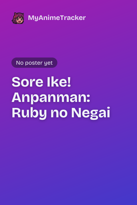 Sore Ike! Anpanman: Ruby no Negai