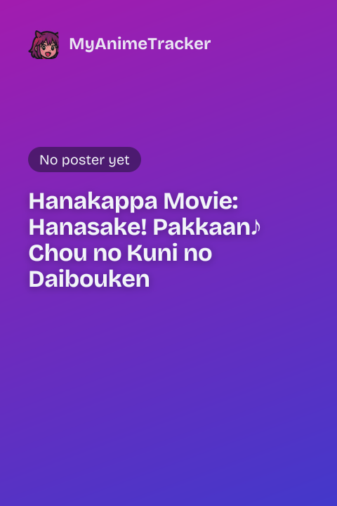 Hanakappa Movie: Hanasake! Pakkaan♪ Chou no Kuni no Daibouken