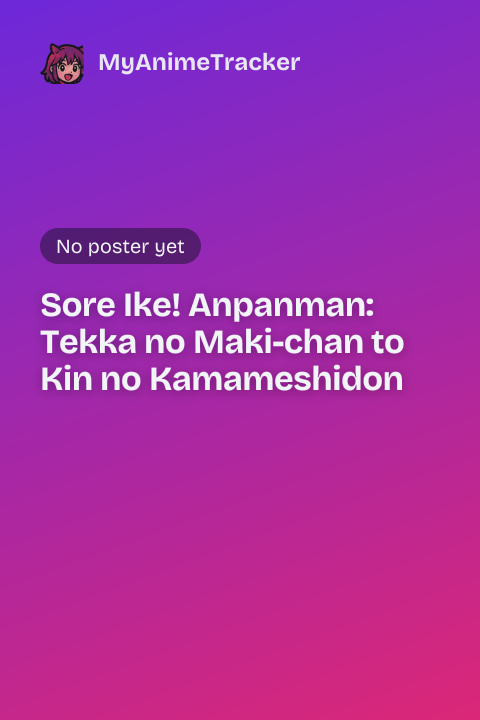 Sore Ike! Anpanman: Tekka no Maki-chan to Kin no Kamameshidon