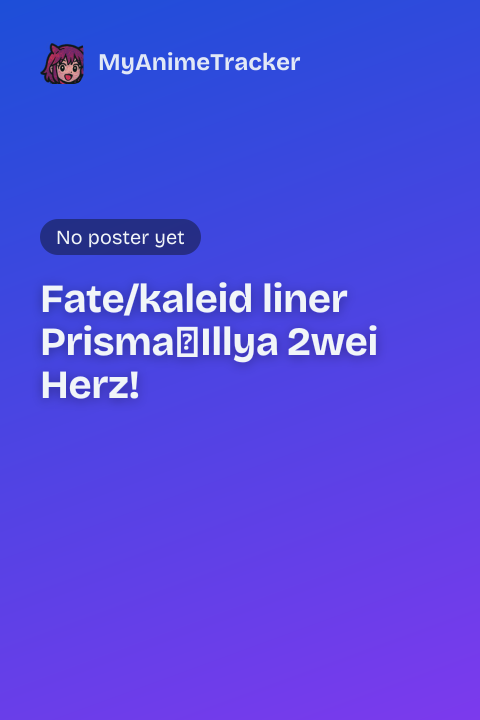 Fate/kaleid liner Prisma☆Illya 2wei Herz!