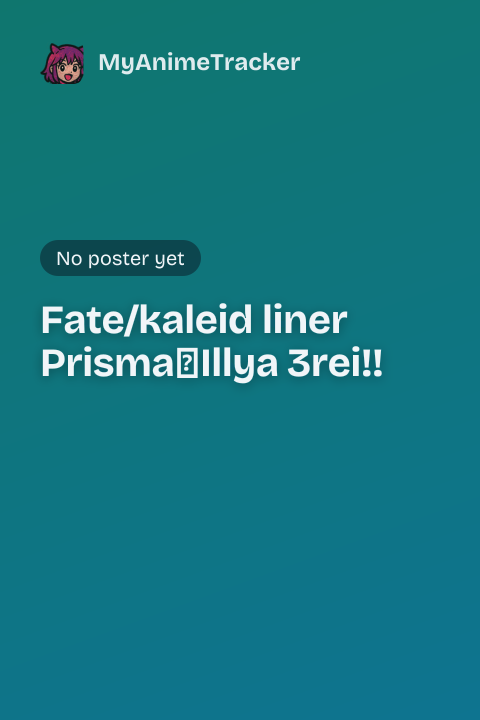 Fate/kaleid liner Prisma☆Illya 3rei!! poster