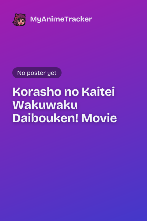 Korasho no Kaitei Wakuwaku Daibouken! Movie