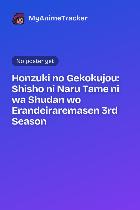 Honzuki no Gekokujou: Shisho ni Naru Tame ni wa Shudan wo Erandeiraremasen 3rd Season