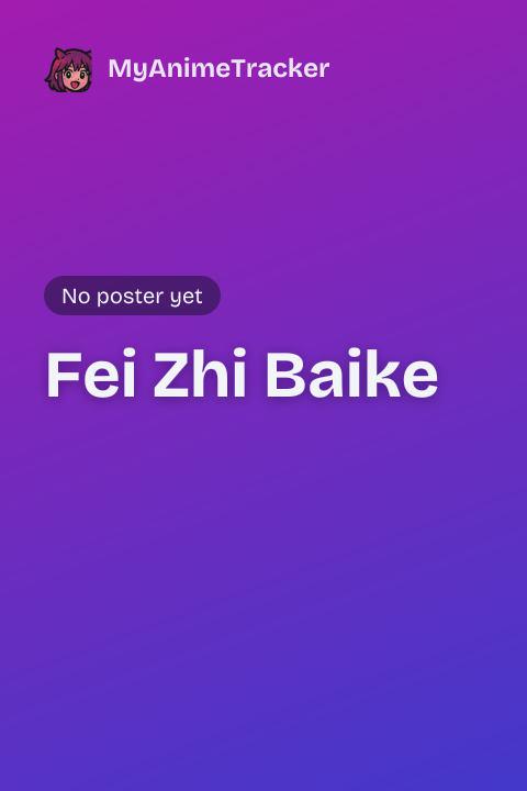 Fei Zhi Baike