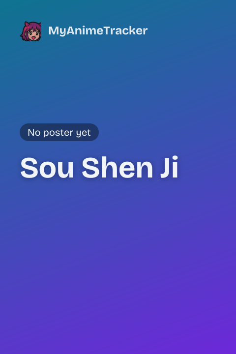 Sou Shen Ji