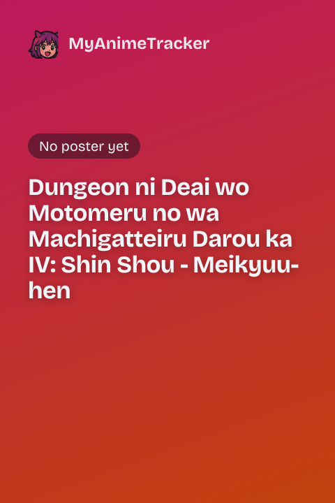Dungeon ni Deai wo Motomeru no wa Machigatteiru Darou ka IV: Shin Shou - Meikyuu-hen