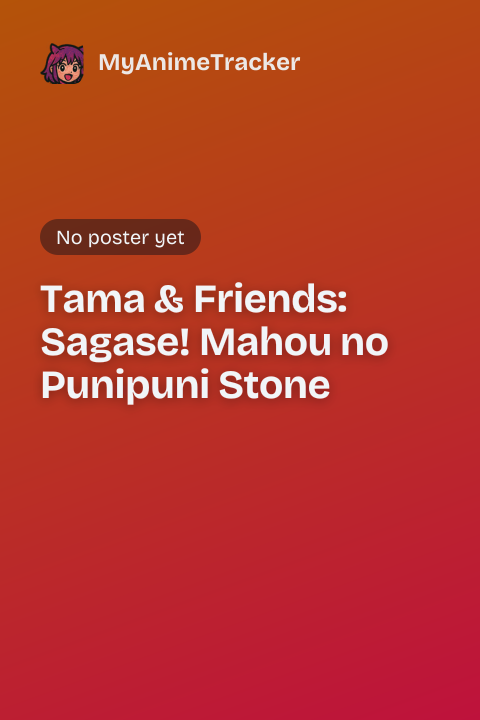 Tama & Friends: Sagase! Mahou no Punipuni Stone