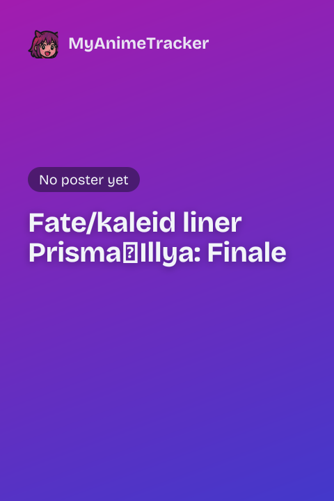 Fate/kaleid liner Prisma☆Illya: Finale