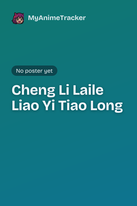 Cheng Li Laile Liao Yi Tiao Long