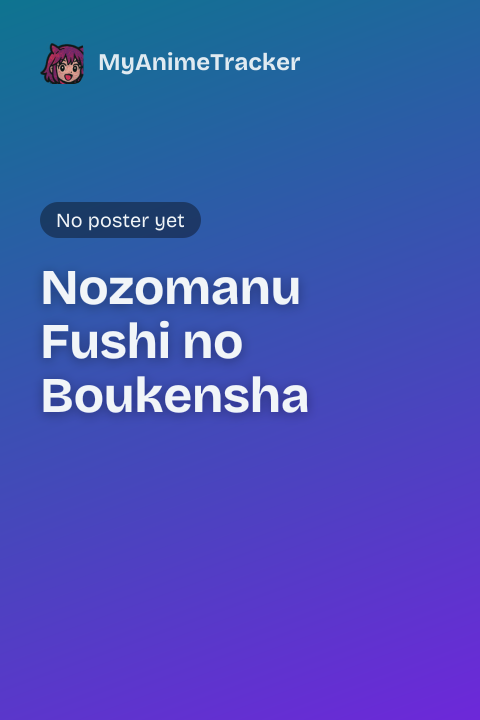 Nozomanu Fushi no Boukensha