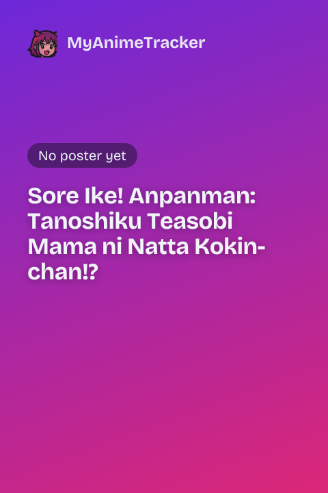 Sore Ike! Anpanman: Tanoshiku Teasobi Mama ni Natta Kokin-chan!?
