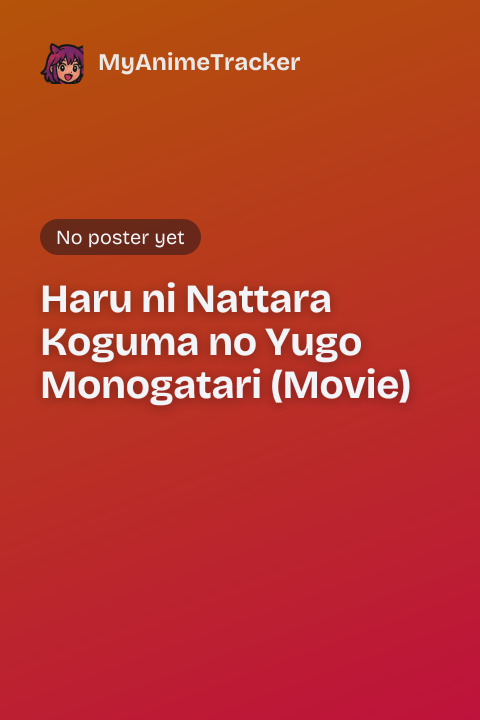 Haru ni Nattara Koguma no Yugo Monogatari (Movie)