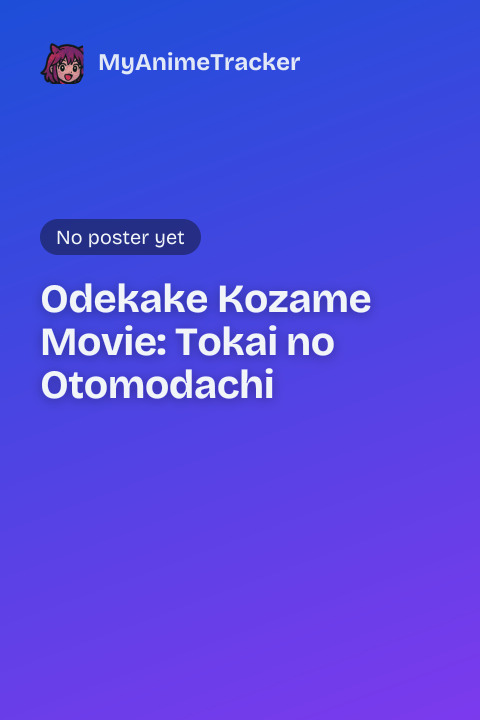 Odekake Kozame Movie: Tokai no Otomodachi