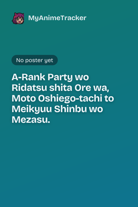 A-Rank Party wo Ridatsu shita Ore wa, Moto Oshiego-tachi to Meikyuu Shinbu wo Mezasu.