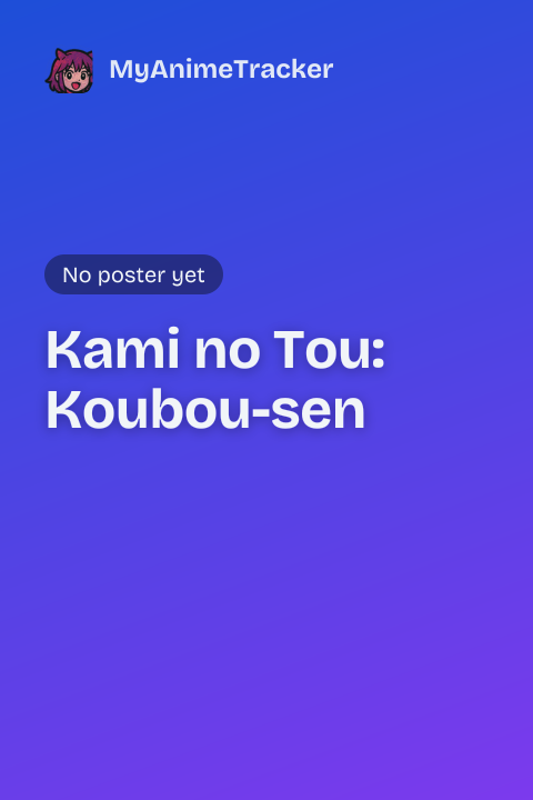 Kami no Tou: Koubou-sen