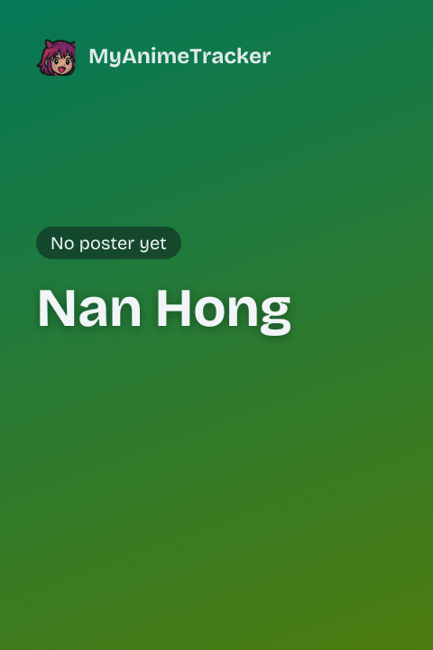 Nan Hong