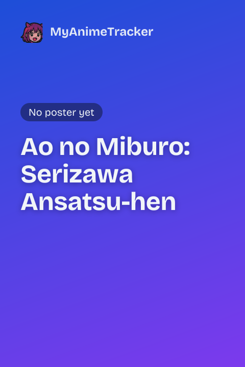 Ao no Miburo: Serizawa Ansatsu-hen