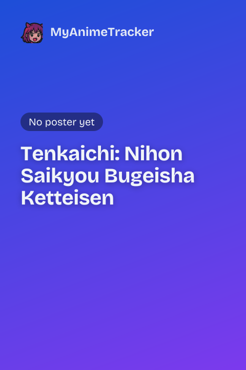 Tenkaichi: Nihon Saikyou Bugeisha Ketteisen