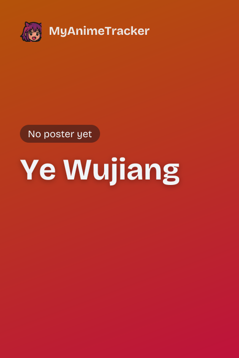 Ye Wujiang