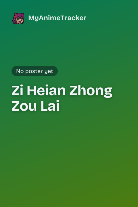 Zi Heian Zhong Zou Lai