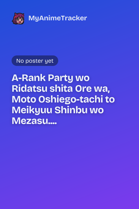 A-Rank Party wo Ridatsu shita Ore wa, Moto Oshiego-tachi to Meikyuu Shinbu wo Mezasu. 2nd Season