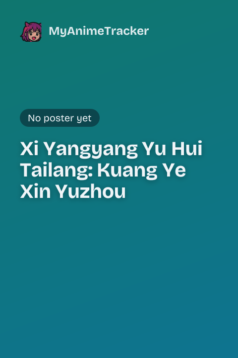 Xi Yangyang Yu Hui Tailang: Kuang Ye Xin Yuzhou