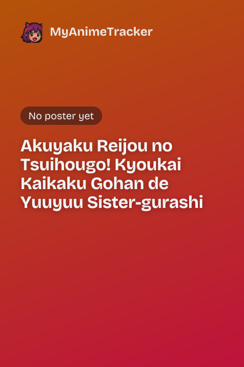 Akuyaku Reijou no Tsuihougo! Kyoukai Kaikaku Gohan de Yuuyuu Sister-gurashi