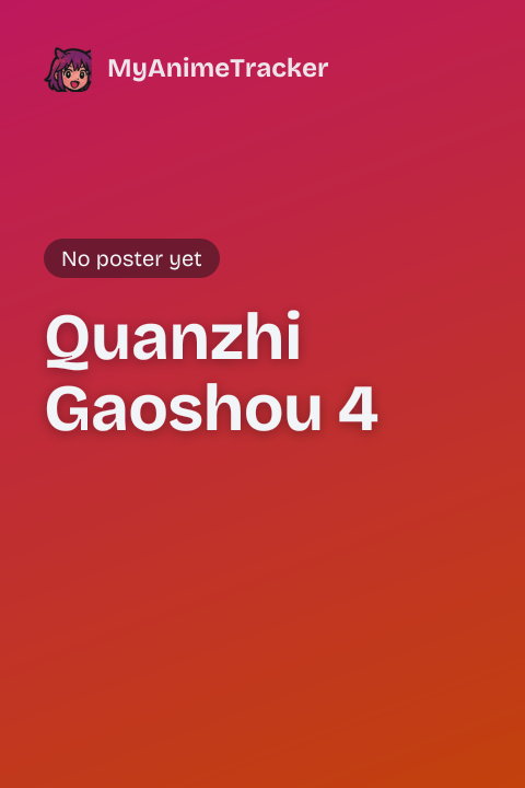 Quanzhi Gaoshou 4