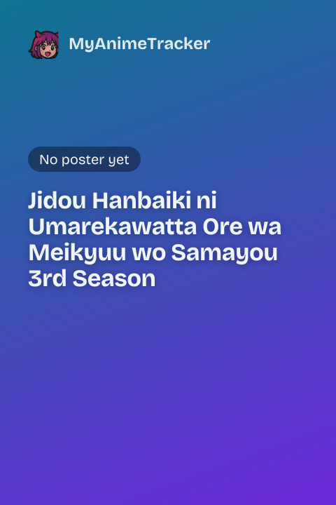 Jidou Hanbaiki ni Umarekawatta Ore wa Meikyuu wo Samayou 3rd Season