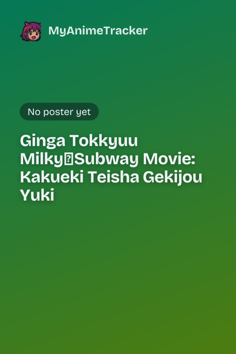 Ginga Tokkyuu Milky☆Subway Movie: Kakueki Teisha Gekijou Yuki