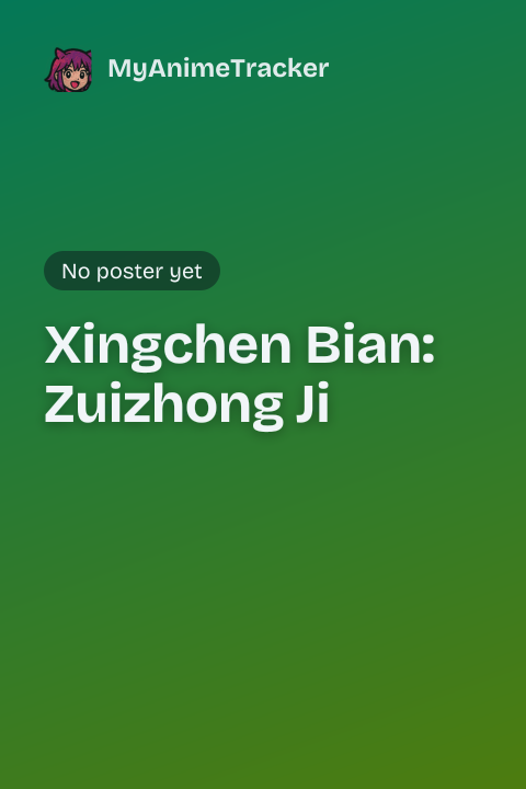 Xingchen Bian: Zuizhong Ji