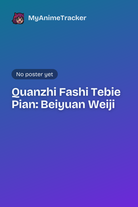 Quanzhi Fashi Tebie Pian: Beiyuan Weiji