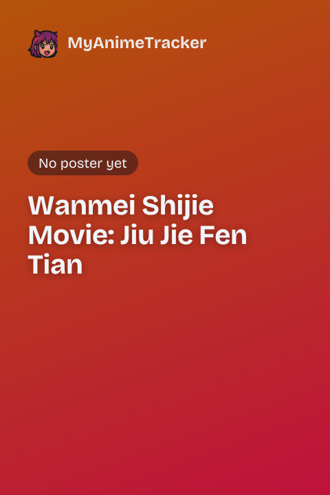Wanmei Shijie Movie: Jiu Jie Fen Tian