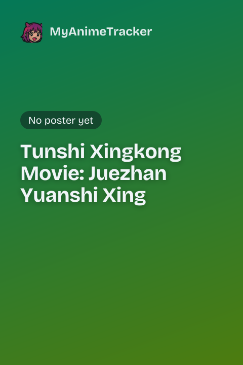 Tunshi Xingkong Movie: Juezhan Yuanshi Xing