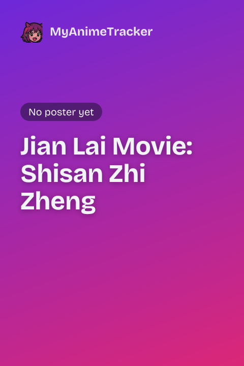 Jian Lai Movie: Shisan Zhi Zheng