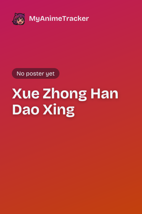 Xue Zhong Han Dao Xing