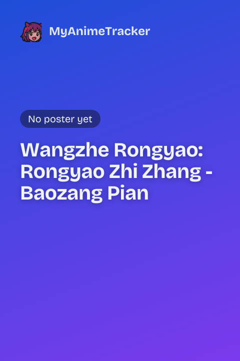 Wangzhe Rongyao: Rongyao Zhi Zhang - Baozang Pian
