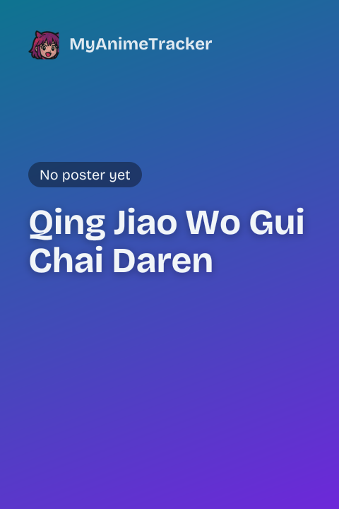 Qing Jiao Wo Gui Chai Daren