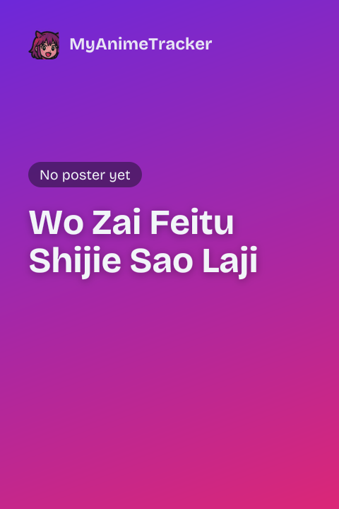Wo Zai Feitu Shijie Sao Laji
