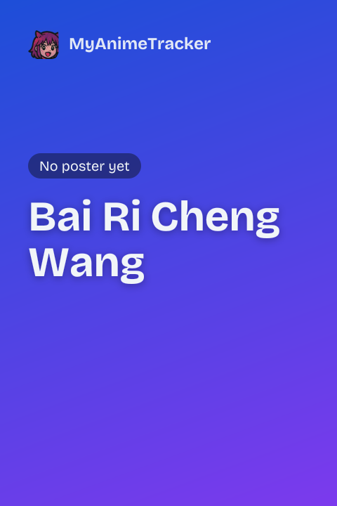 Bai Ri Cheng Wang