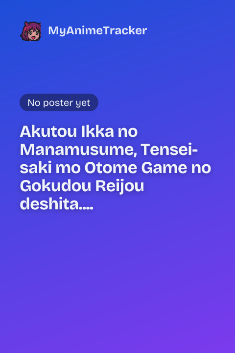 Akutou Ikka no Manamusume, Tensei-saki mo Otome Game no Gokudou Reijou deshita. Saijoukyuu Rank no Akuyaku-sama, Sono Dekiai wa Fuyou desu!
