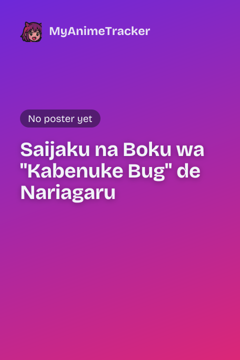 Saijaku na Boku wa "Kabenuke Bug" de Nariagaru