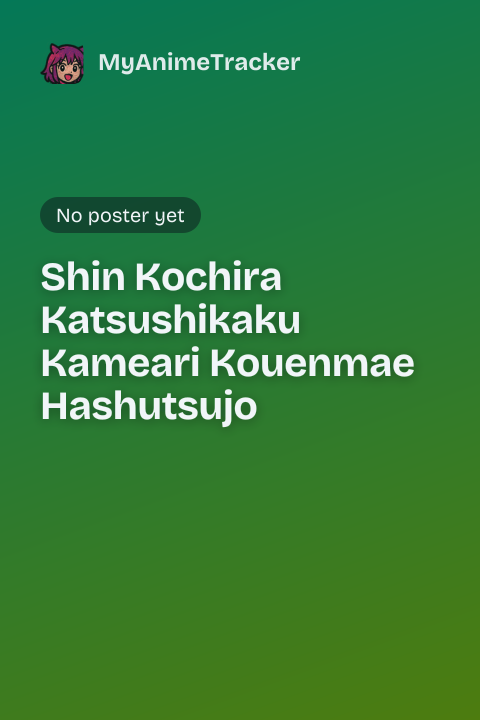 Shin Kochira Katsushikaku Kameari Kouenmae Hashutsujo