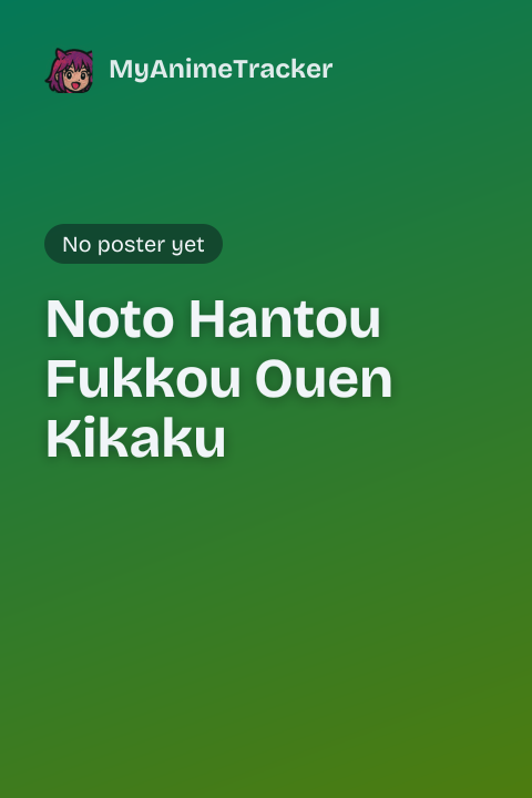 Noto Hantou Fukkou Ouen Kikaku