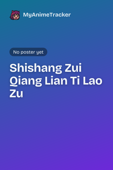 Shishang Zui Qiang Lian Ti Lao Zu