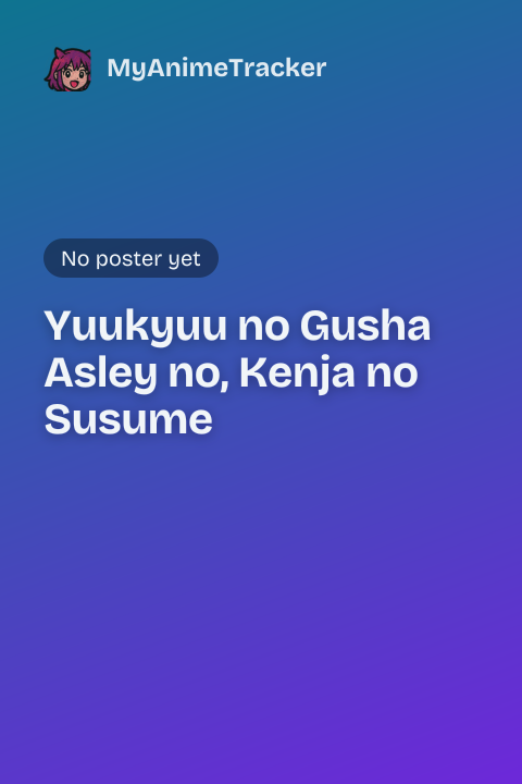 Yuukyuu no Gusha Asley no, Kenja no Susume
