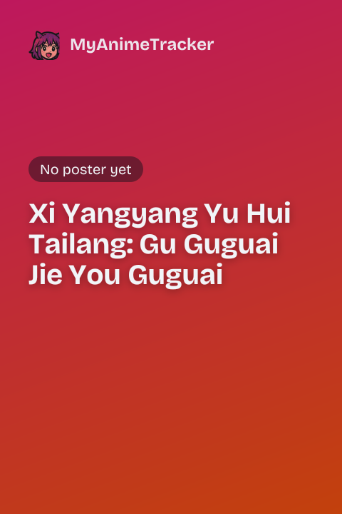 Xi Yangyang Yu Hui Tailang: Gu Guguai Jie You Guguai