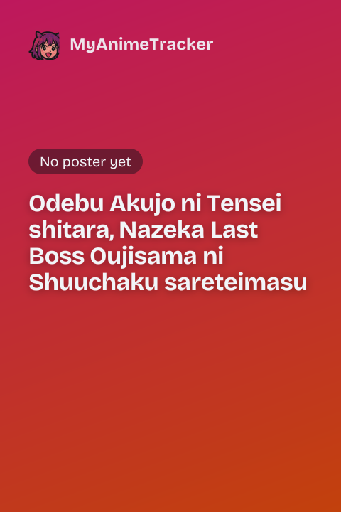 Odebu Akujo ni Tensei shitara, Nazeka Last Boss Oujisama ni Shuuchaku sareteimasu