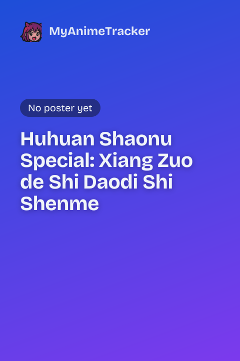 Huhuan Shaonu Special: Xiang Zuo de Shi Daodi Shi Shenme